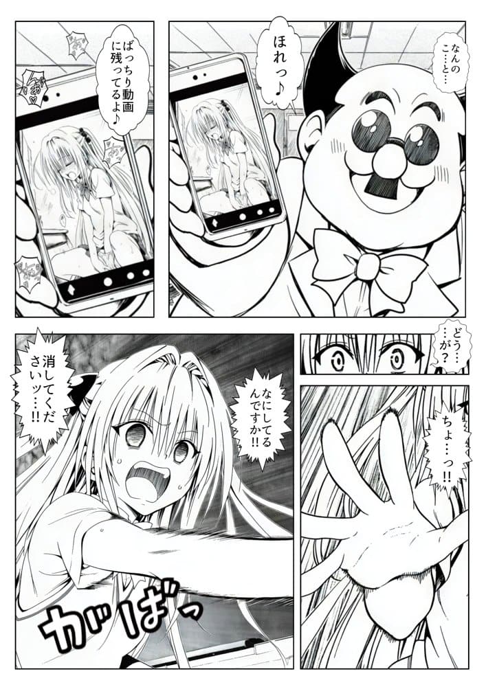 死ぬほど苦しくて、死ぬほど気持ちいい-金色の闇-