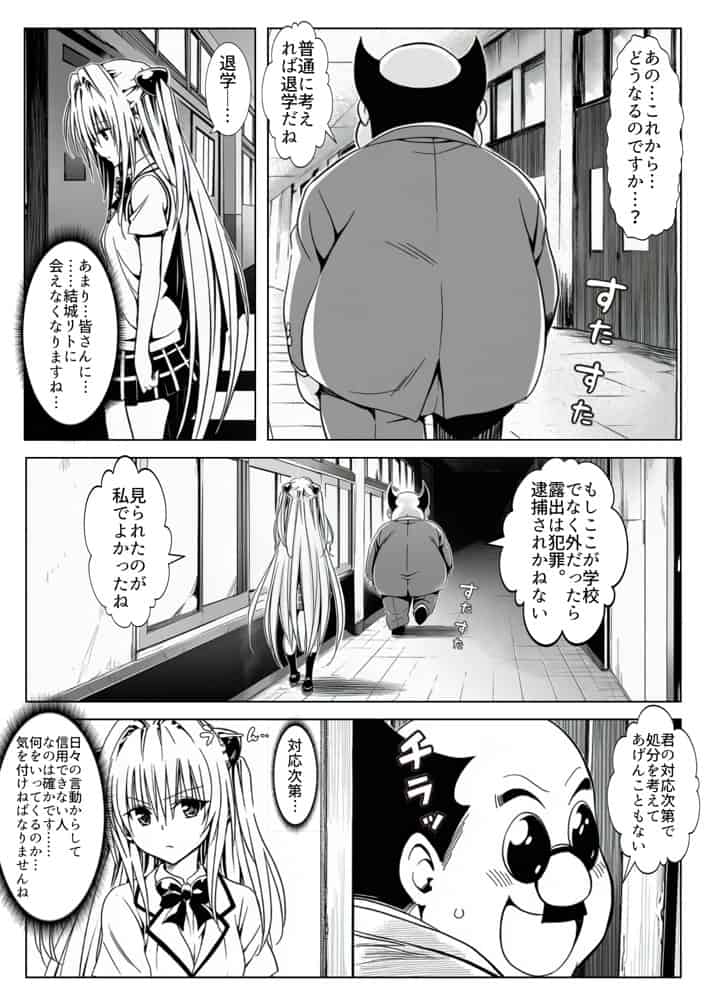 死ぬほど苦しくて、死ぬほど気持ちいい-金色の闇-