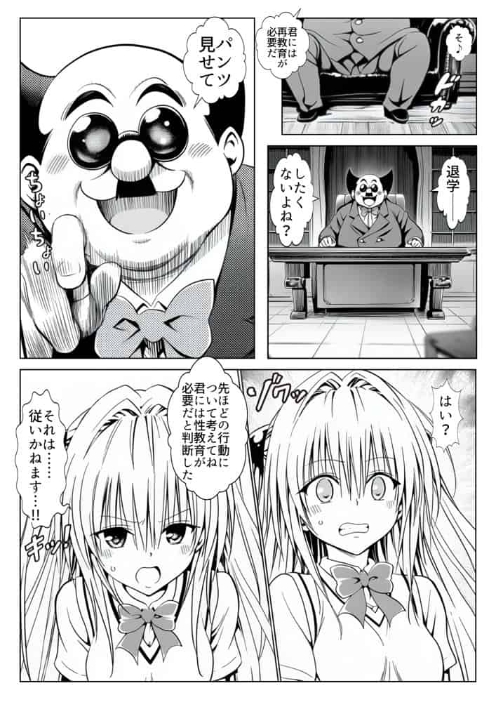 死ぬほど苦しくて、死ぬほど気持ちいい-金色の闇-