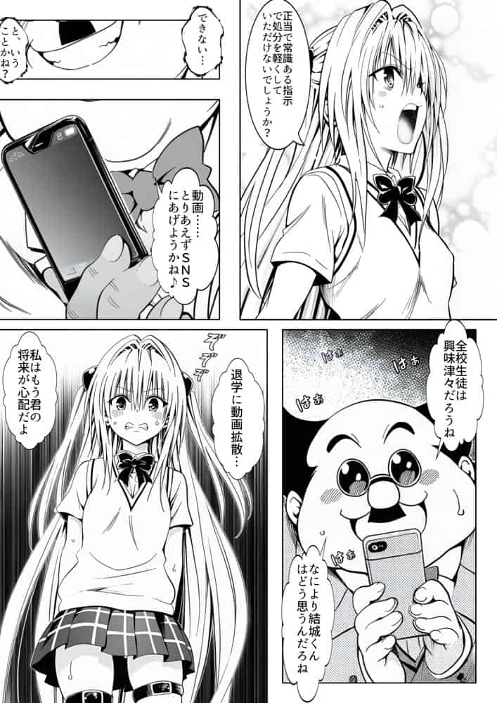 死ぬほど苦しくて、死ぬほど気持ちいい-金色の闇-