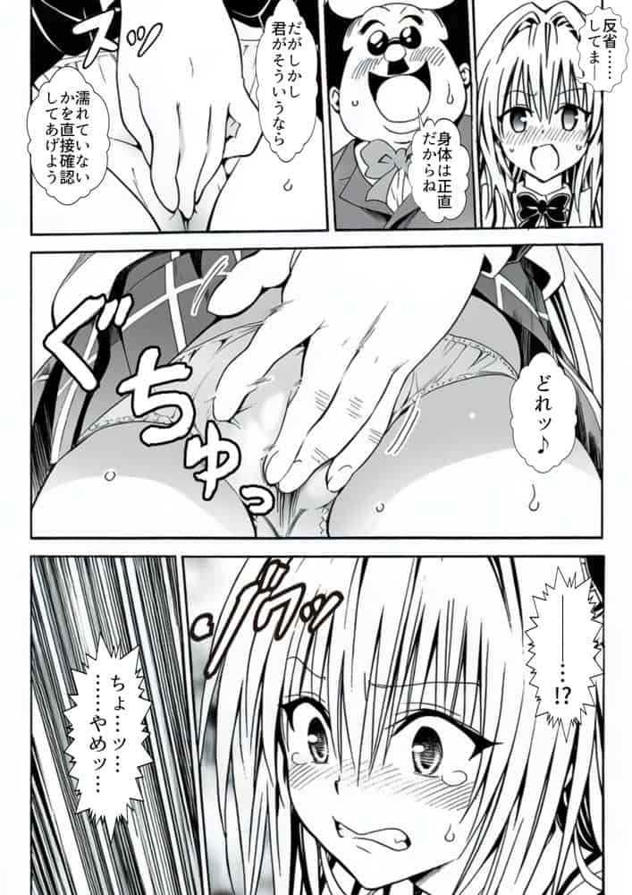 死ぬほど苦しくて、死ぬほど気持ちいい-金色の闇-
