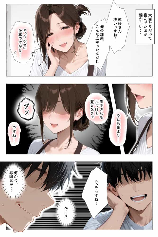 怒ってばかりの綺麗め家政婦さんが実は俺のパンツでオナニーするケツ穴大好き欲求不満ドスケベオバサンだった件