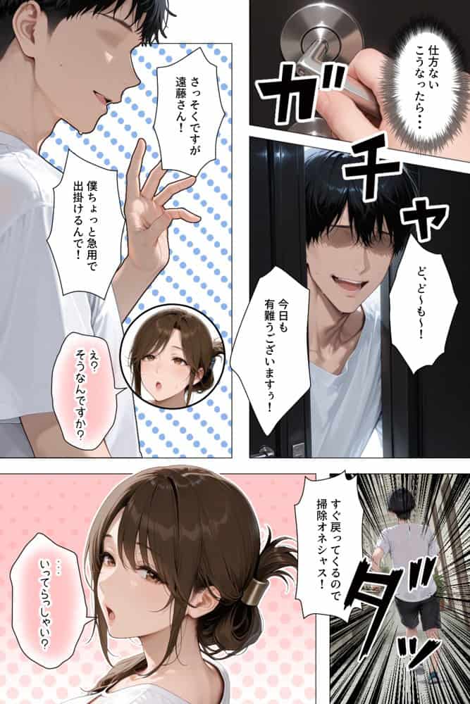怒ってばかりの綺麗め家政婦さんが実は俺のパンツでオナニーするケツ穴大好き欲求不満ドスケベオバサンだった件