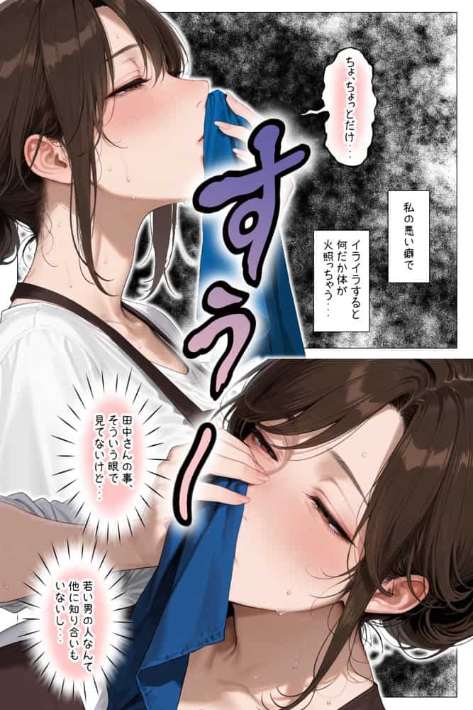 怒ってばかりの綺麗め家政婦さんが実は俺のパンツでオナニーするケツ穴大好き欲求不満ドスケベオバサンだった件