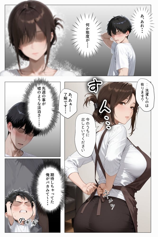 怒ってばかりの綺麗め家政婦さんが実は俺のパンツでオナニーするケツ穴大好き欲求不満ドスケベオバサンだった件