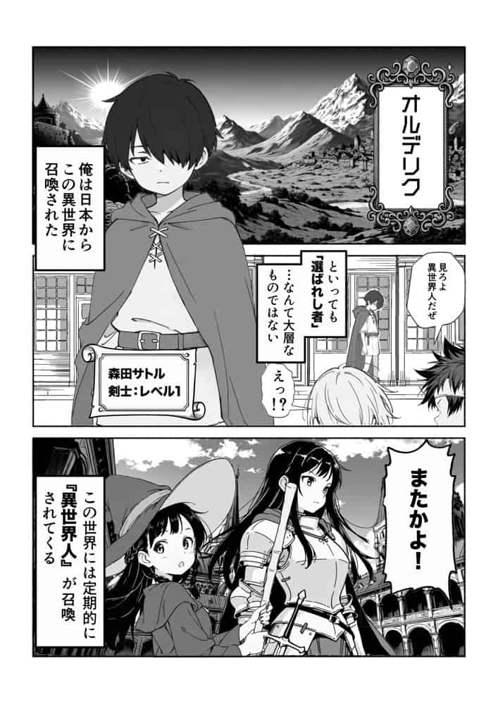 異世界で最弱スキルしかもらえなかった俺、SSSレアカードを手に入れたのでセックス王を目指すことにする。