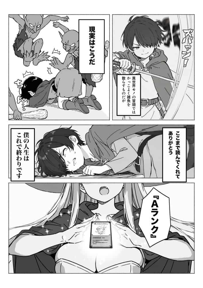 異世界で最弱スキルしかもらえなかった俺、SSSレアカードを手に入れたのでセックス王を目指すことにする。