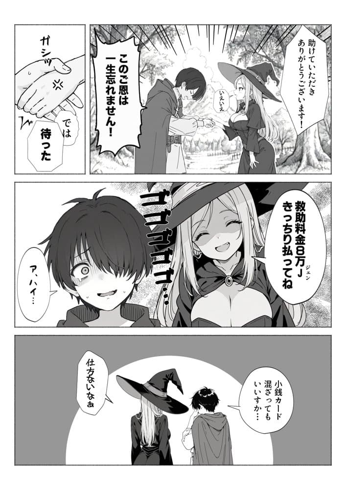 異世界で最弱スキルしかもらえなかった俺、SSSレアカードを手に入れたのでセックス王を目指すことにする。