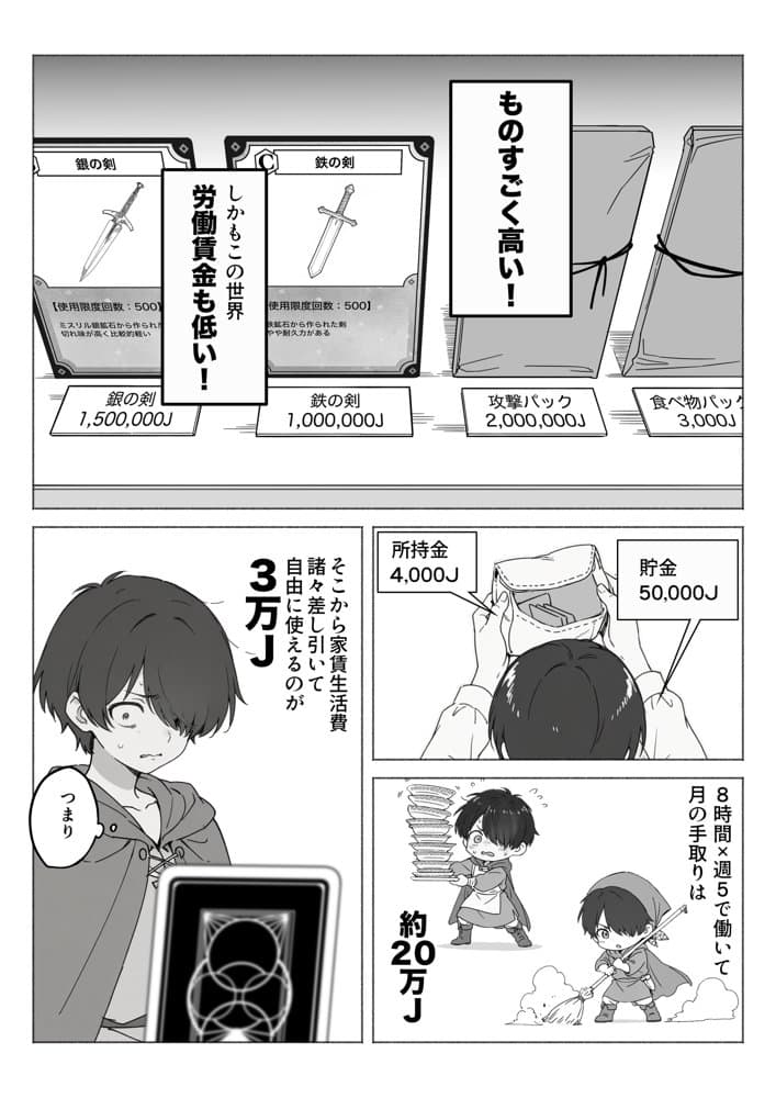 異世界で最弱スキルしかもらえなかった俺、SSSレアカードを手に入れたのでセックス王を目指すことにする。