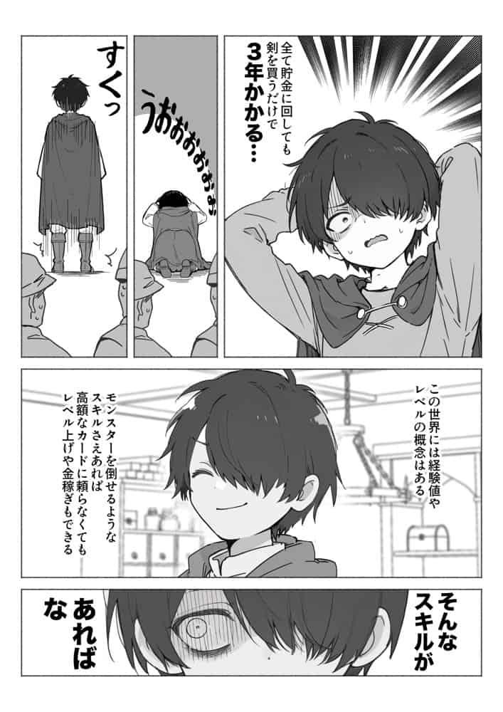 異世界で最弱スキルしかもらえなかった俺、SSSレアカードを手に入れたのでセックス王を目指すことにする。