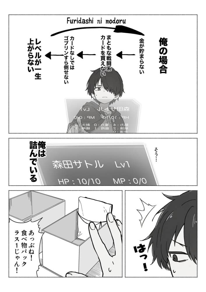 異世界で最弱スキルしかもらえなかった俺、SSSレアカードを手に入れたのでセックス王を目指すことにする。