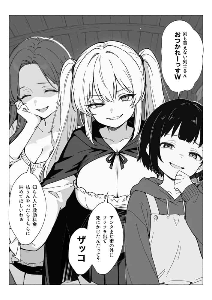 異世界で最弱スキルしかもらえなかった俺、SSSレアカードを手に入れたのでセックス王を目指すことにする。