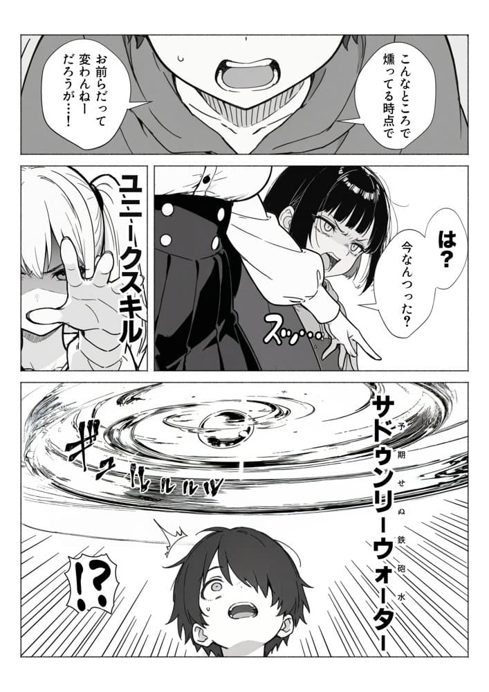 異世界で最弱スキルしかもらえなかった俺、SSSレアカードを手に入れたのでセックス王を目指すことにする。
