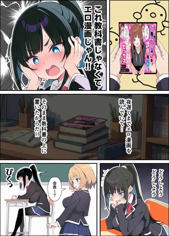 みんなの憧れの生徒会長である妹がエロ漫画大好きな変態だと発覚したので 濃厚あまあまセックスした話