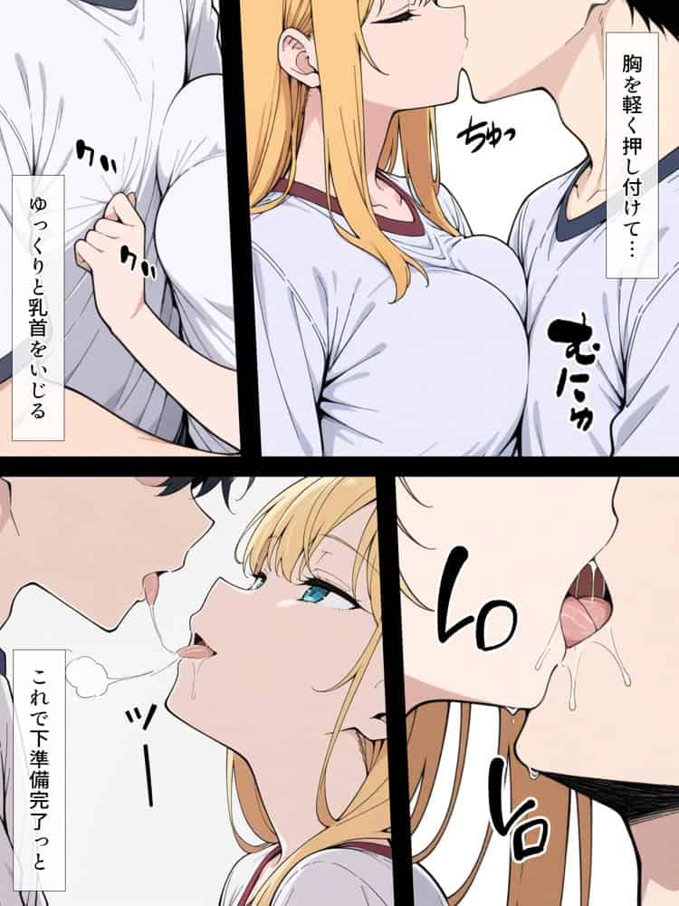 陰キャ転校生はセックス最強 – クラス代表の座を奪われた私 –