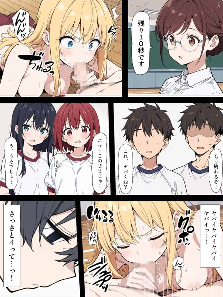 陰キャ転校生はセックス最強 – クラス代表の座を奪われた私 –