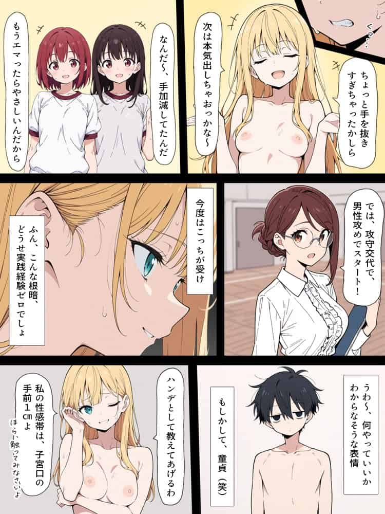 陰キャ転校生はセックス最強 – クラス代表の座を奪われた私 –