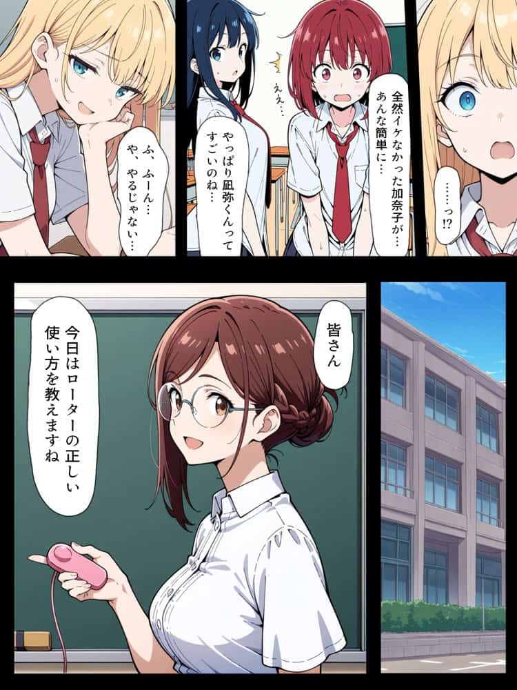 陰キャ転校生はセックス最強 – クラス代表の座を奪われた私 –