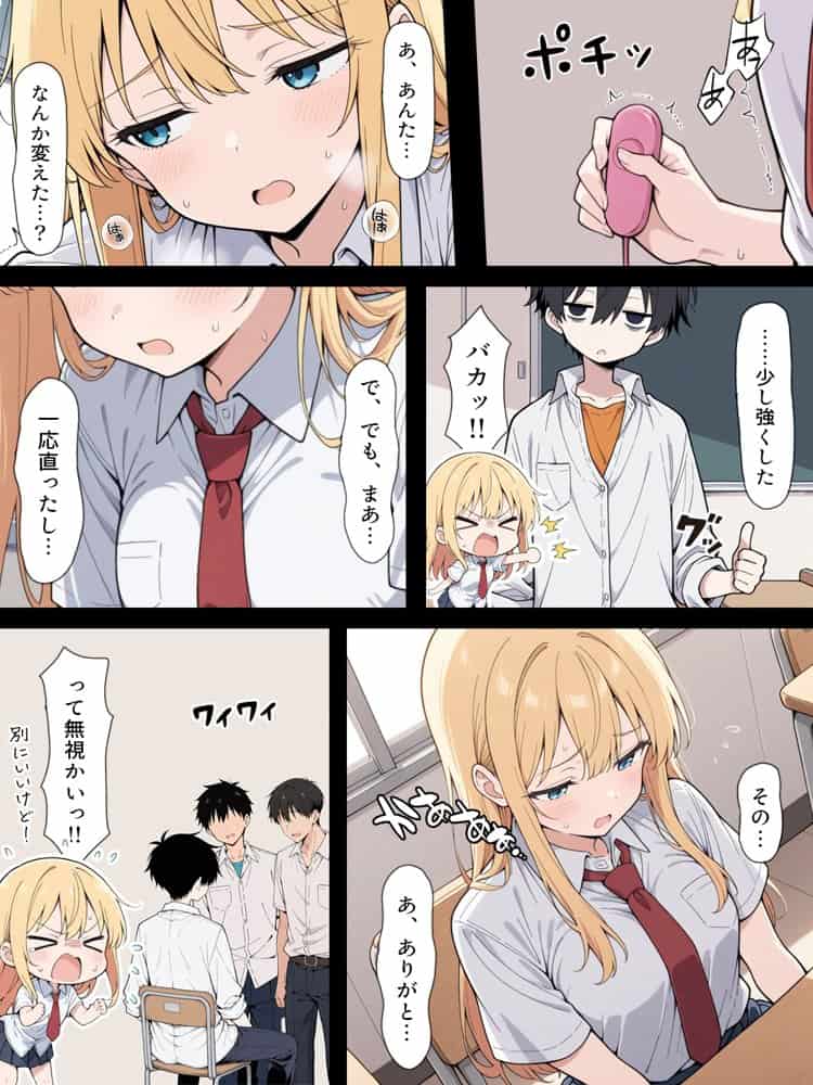 陰キャ転校生はセックス最強 – クラス代表の座を奪われた私 –
