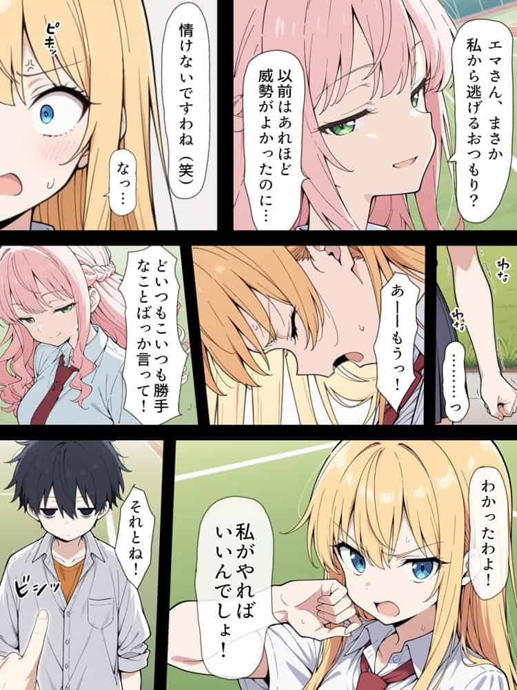 陰キャ転校生はセックス最強 – クラス代表の座を奪われた私 –