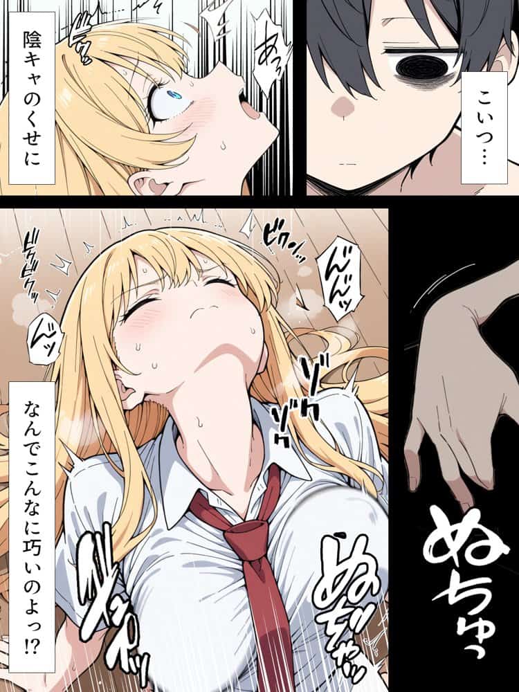 陰キャ転校生はセックス最強 – クラス代表の座を奪われた私 –
