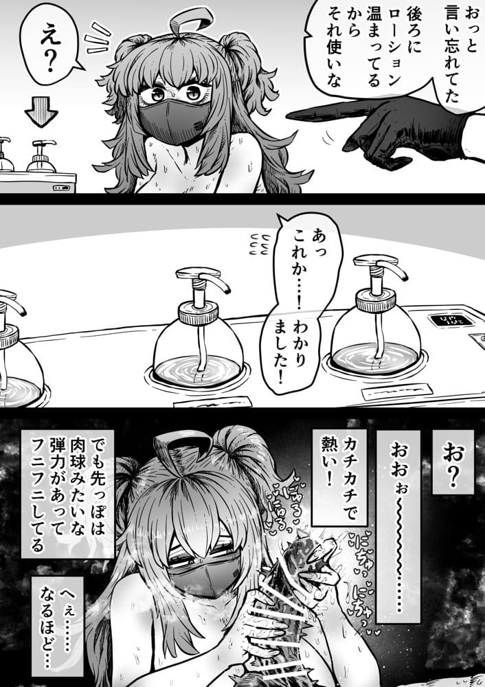 完全同意型性風俗SS株式会社【インターンシップ編】