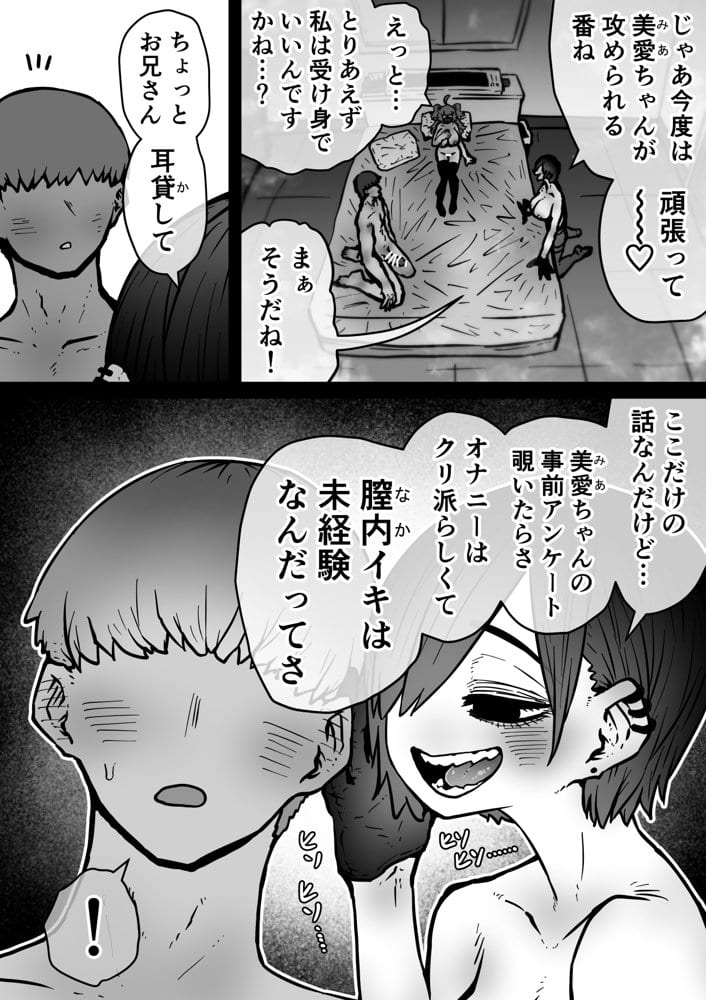 完全同意型性風俗SS株式会社【インターンシップ編】