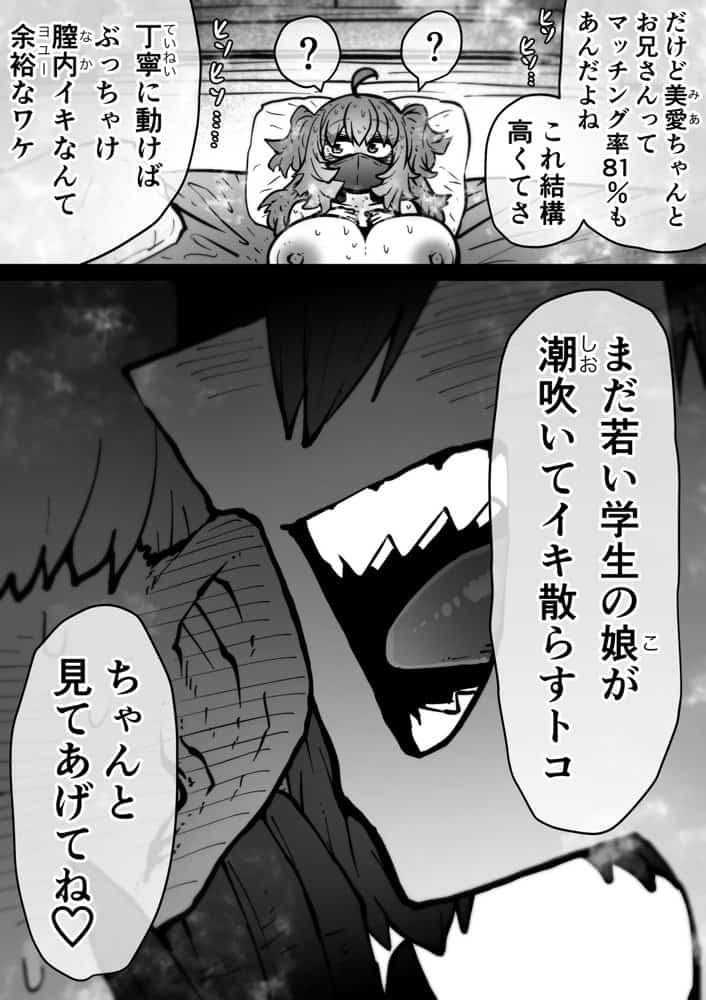 完全同意型性風俗SS株式会社【インターンシップ編】