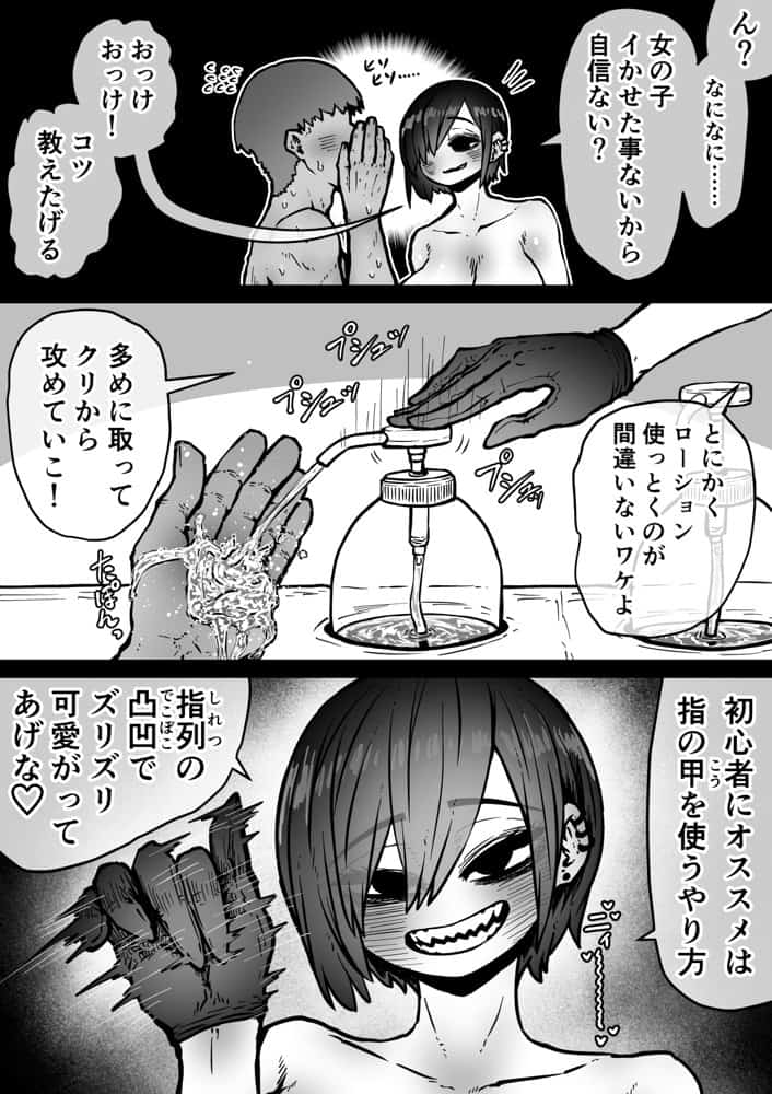 完全同意型性風俗SS株式会社【インターンシップ編】