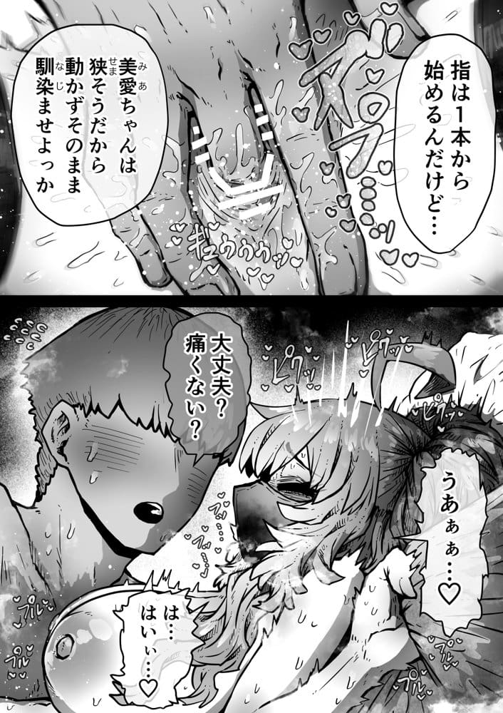 完全同意型性風俗SS株式会社【インターンシップ編】
