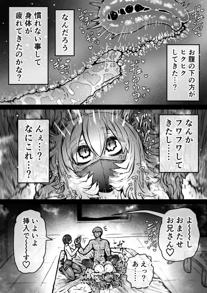 完全同意型性風俗SS株式会社【インターンシップ編】
