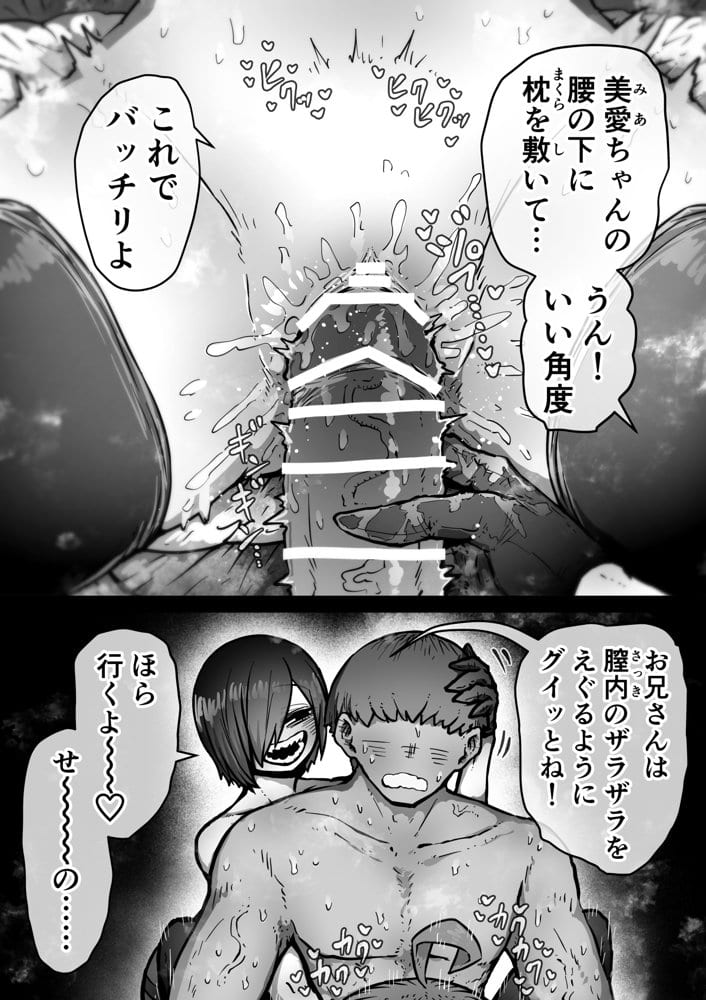 完全同意型性風俗SS株式会社【インターンシップ編】