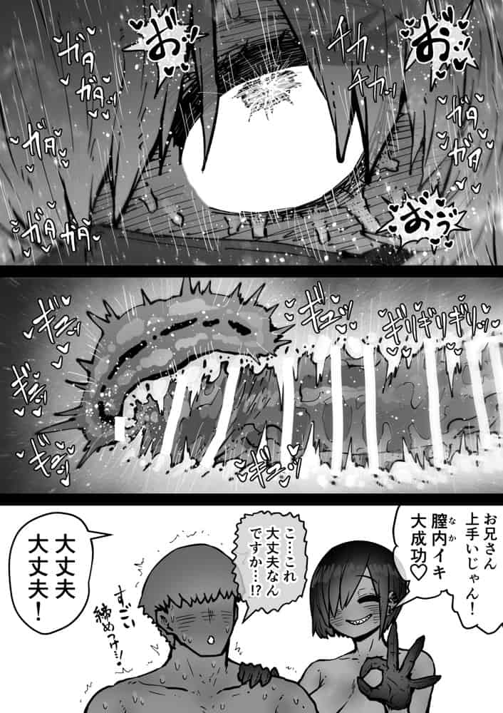 完全同意型性風俗SS株式会社【インターンシップ編】