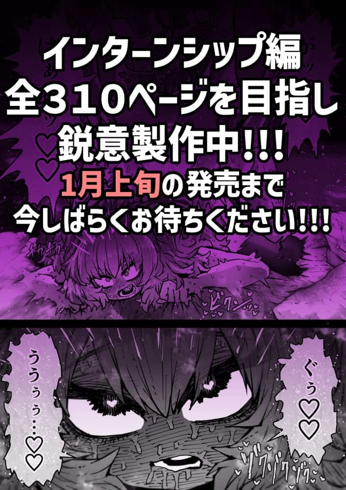 完全同意型性風俗SS株式会社【インターンシップ編】