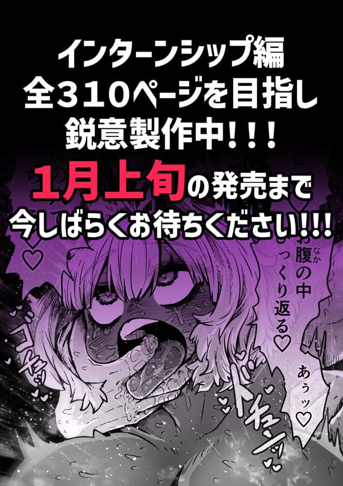 完全同意型性風俗SS株式会社【インターンシップ編】
