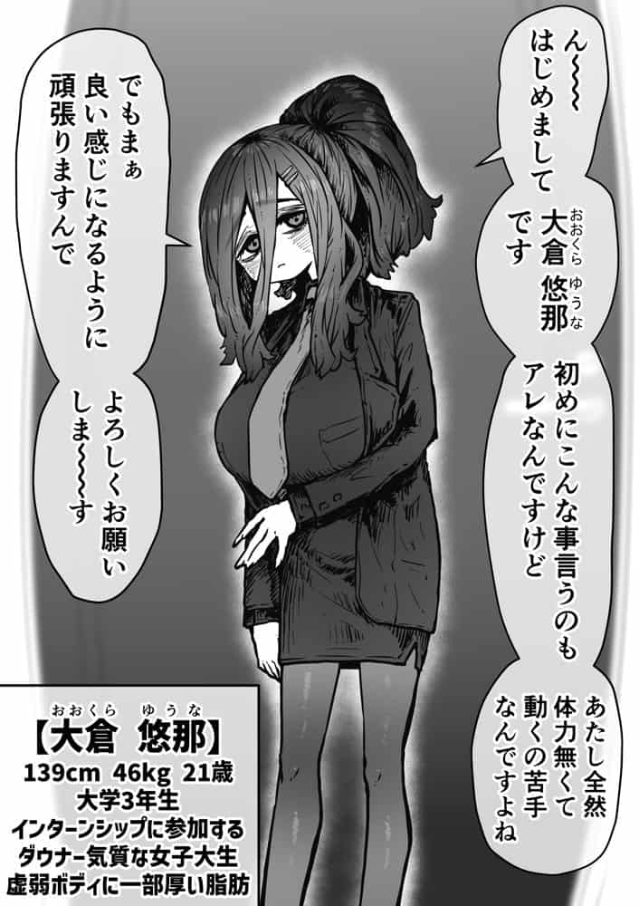 完全同意型性風俗SS株式会社【インターンシップ編】
