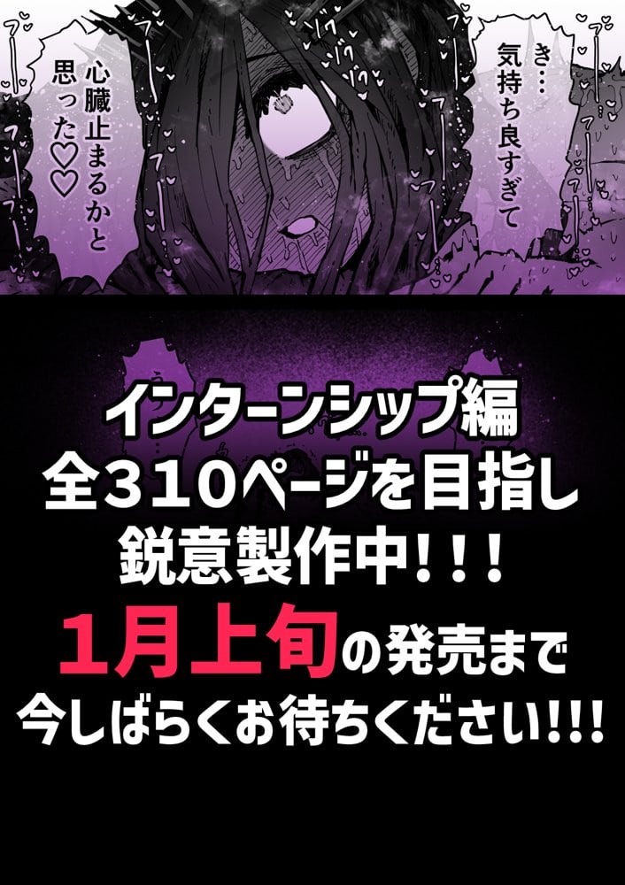 完全同意型性風俗SS株式会社【インターンシップ編】