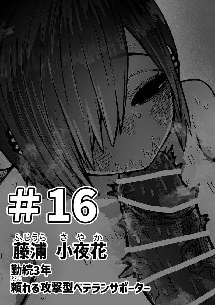 完全同意型性風俗SS株式会社【インターンシップ編】