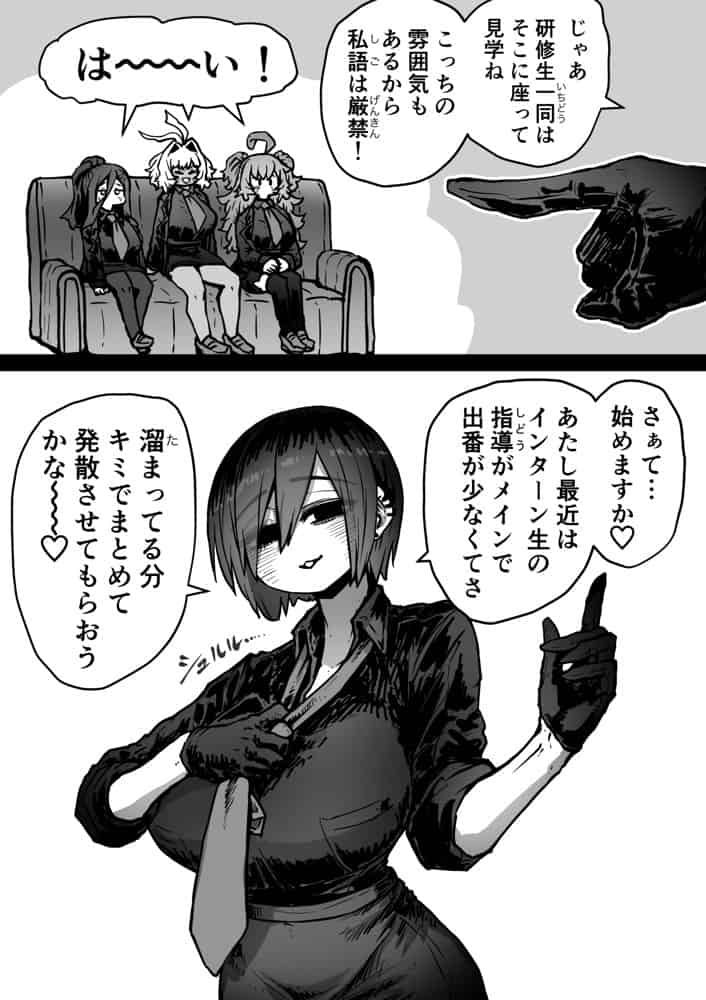 完全同意型性風俗SS株式会社【インターンシップ編】