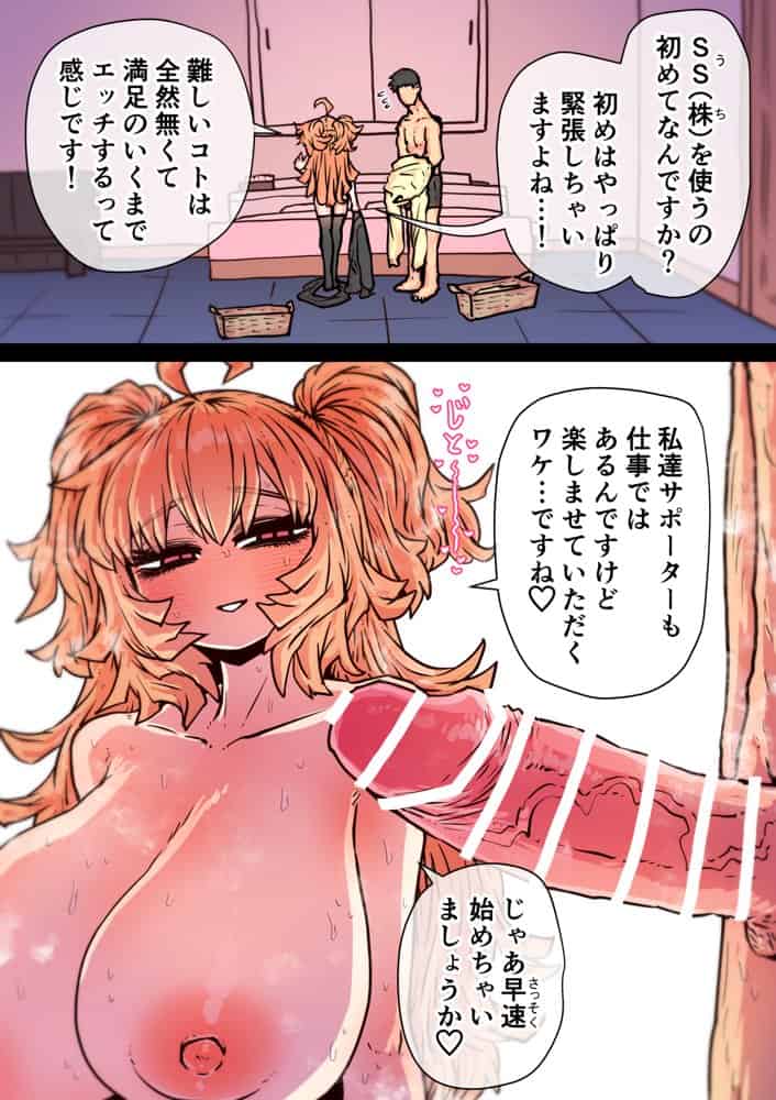 完全同意型性風俗SS株式会社【インターンシップ編】