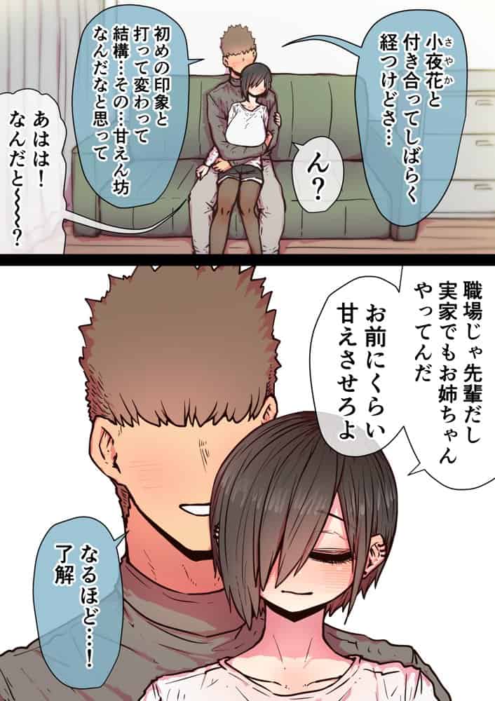 完全同意型性風俗SS株式会社【インターンシップ編】
