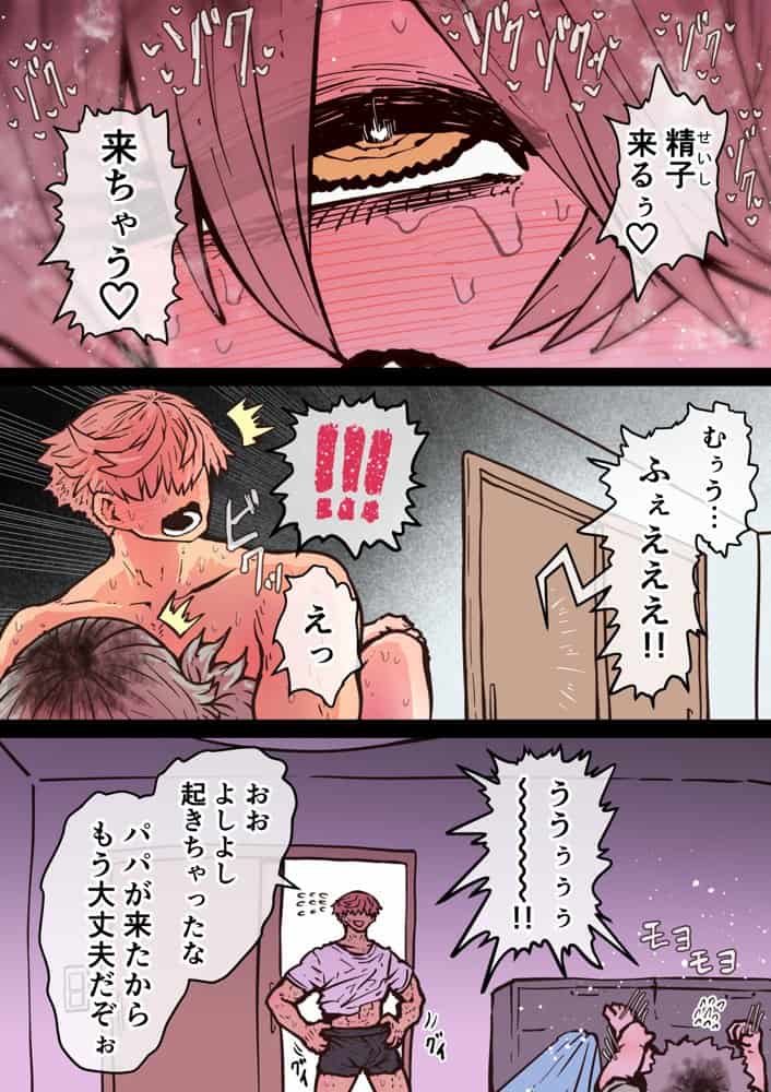 完全同意型性風俗SS株式会社【インターンシップ編】