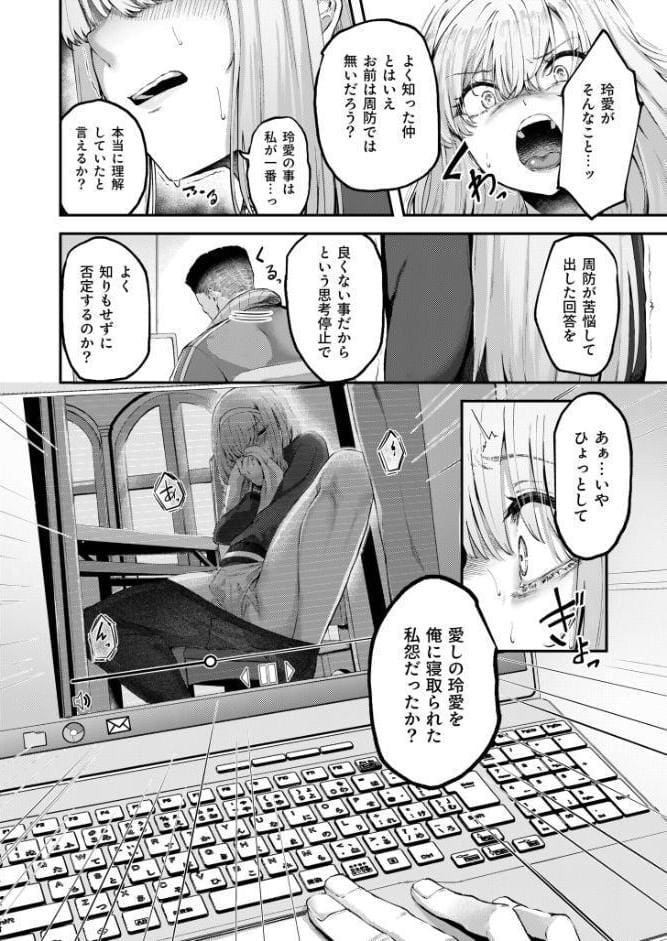 生徒会の喘ぎ声（2）【18禁】