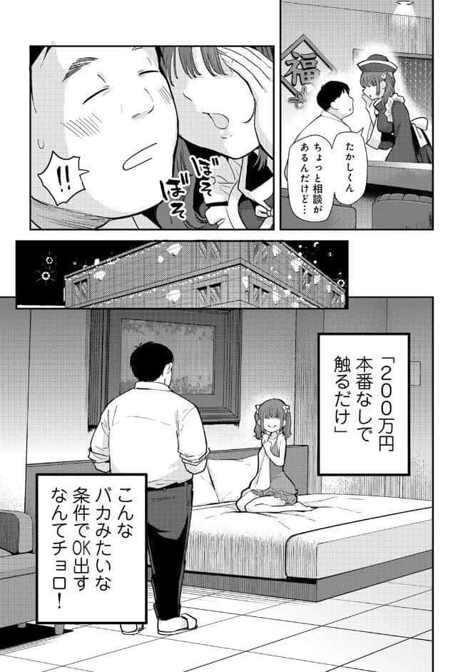 めるにご支援よろしくお願いします 【単話】