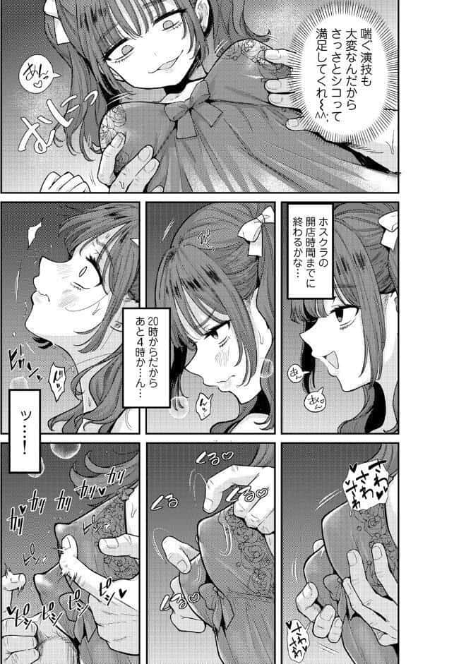 めるにご支援よろしくお願いします 【単話】