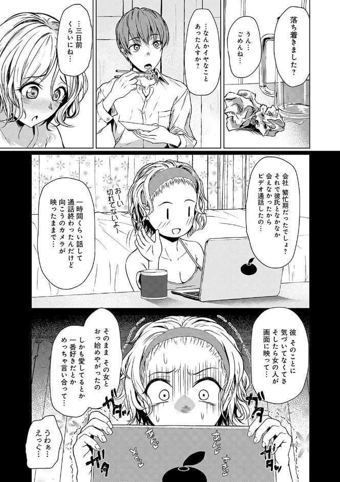これから 【デジタル特装版】