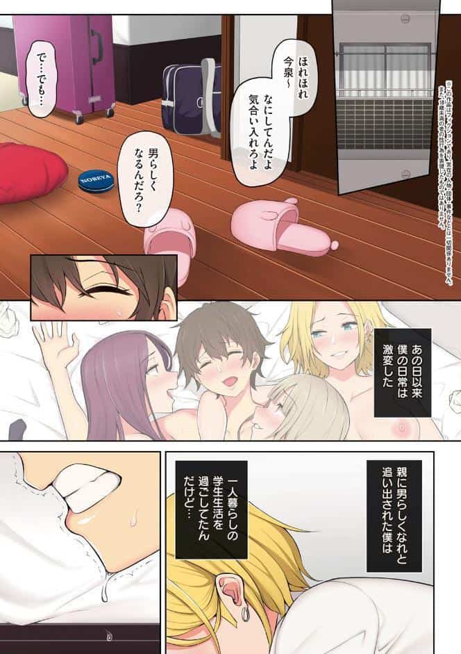 今泉ん家はどうやらギャルの溜まり場になってるらしいA