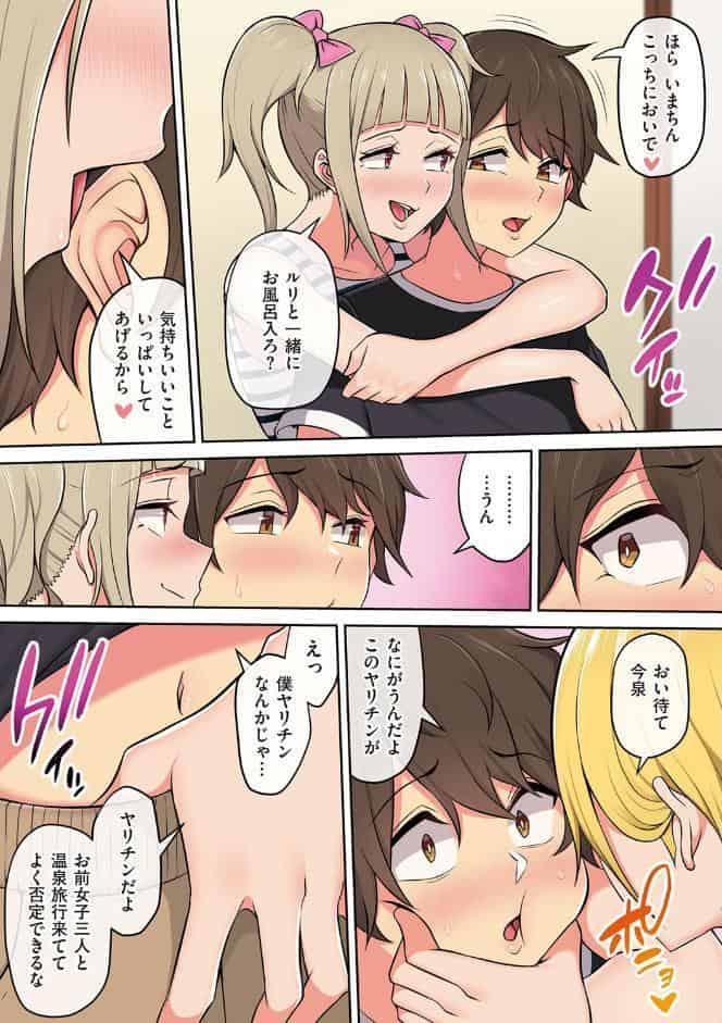 今泉ん家はどうやらギャルの溜まり場になってるらしいA