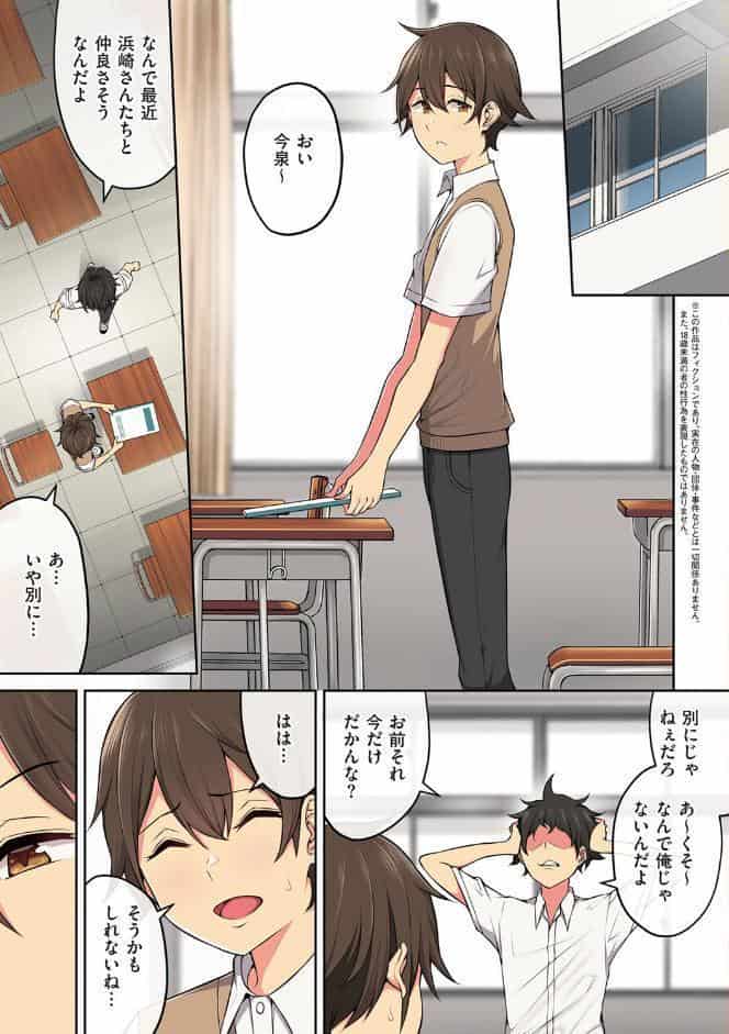 今泉ん家はどうやらギャルの溜まり場になってるらしいA