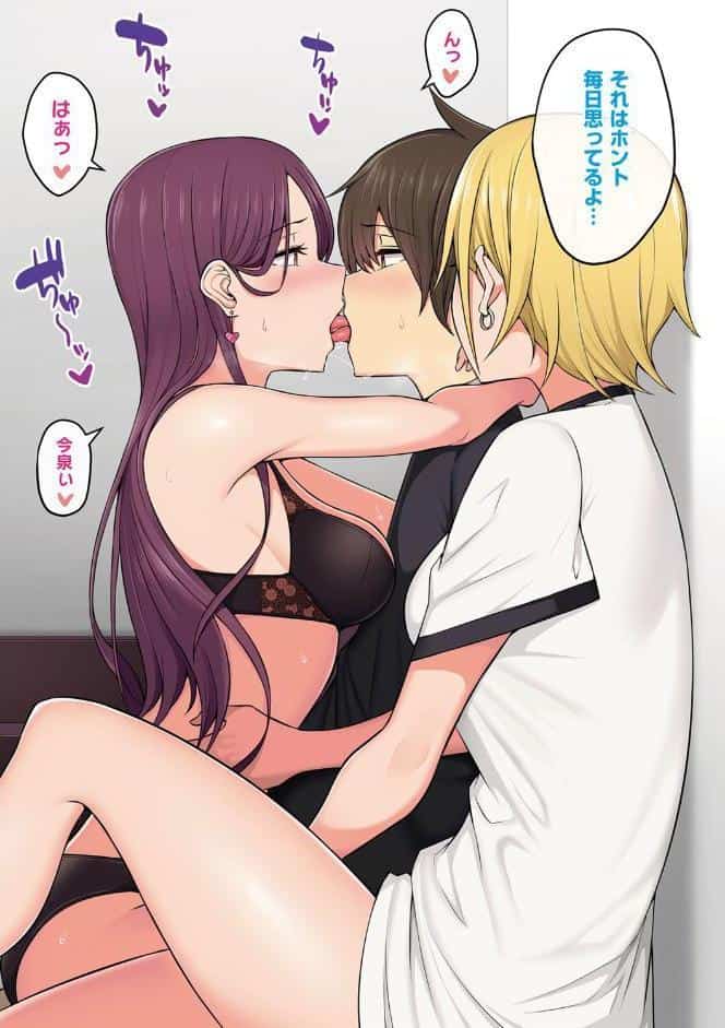 今泉ん家はどうやらギャルの溜まり場になってるらしいA